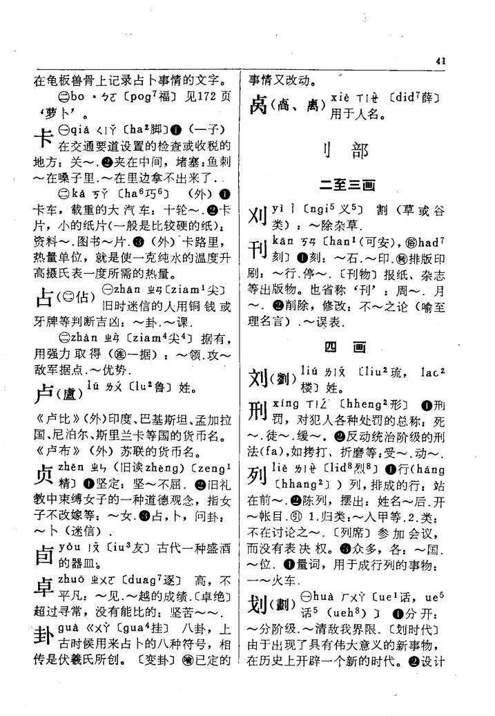 卓