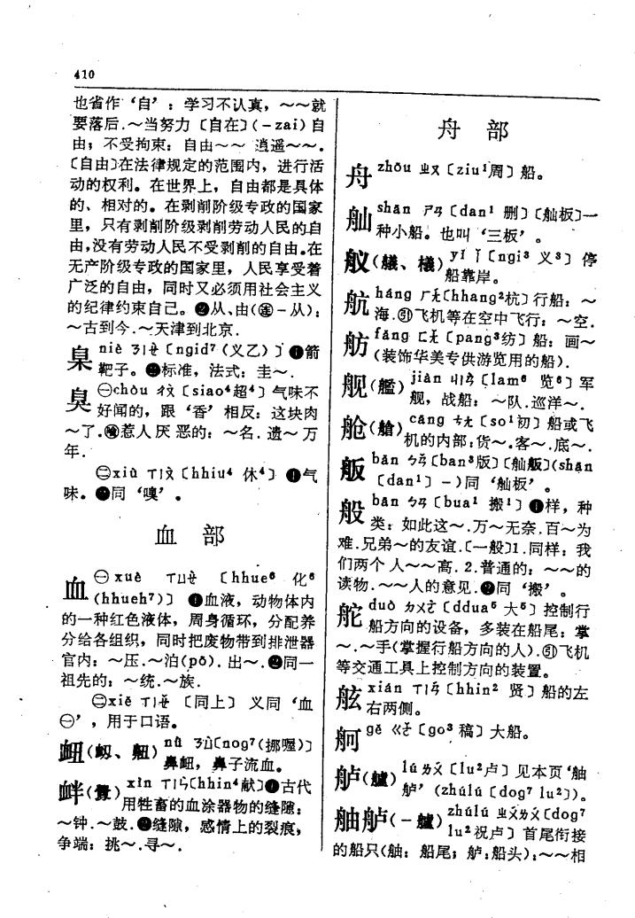 般