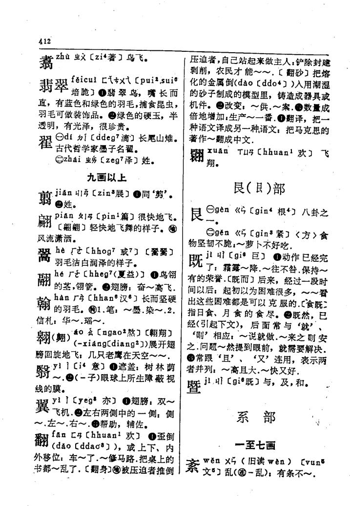 翱