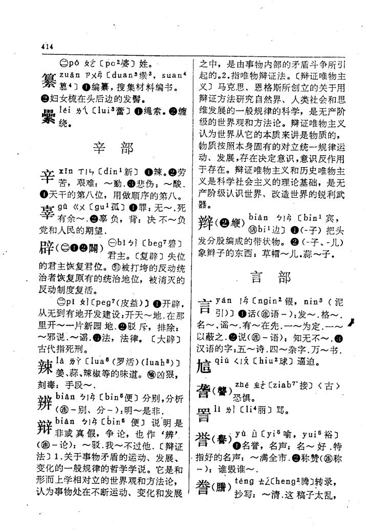 纂