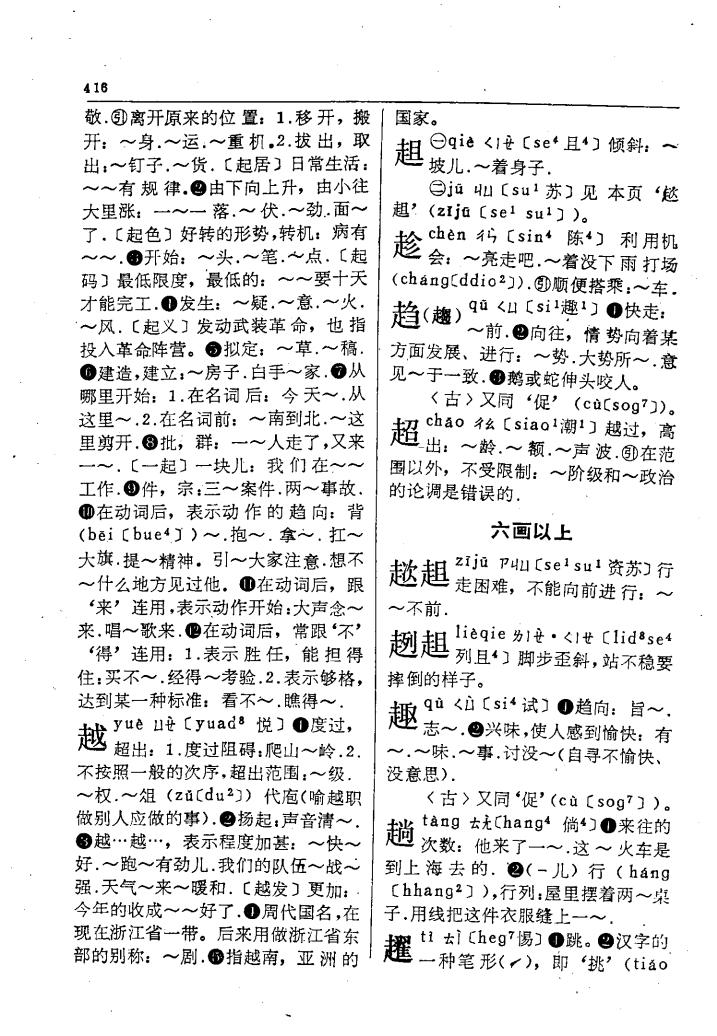趑