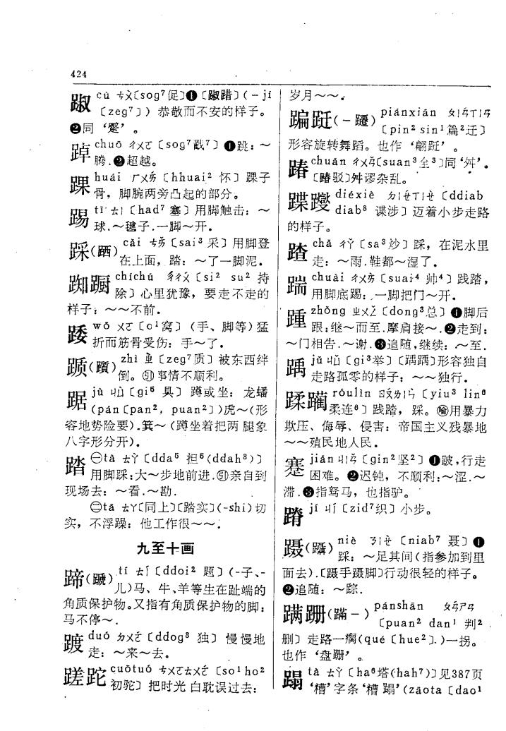 和