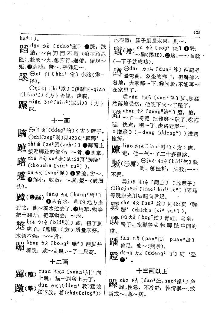 蹼