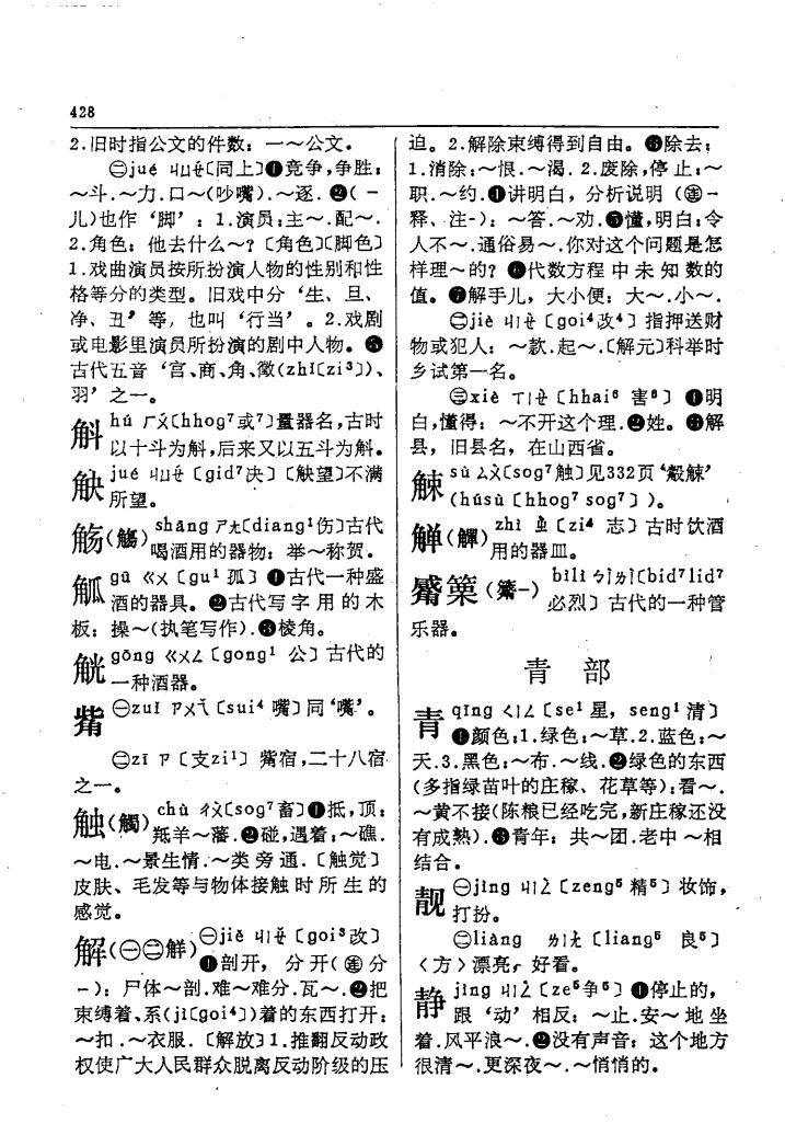鄰