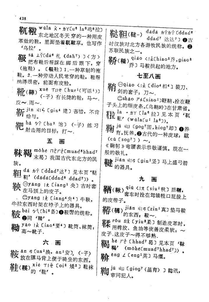 鞍