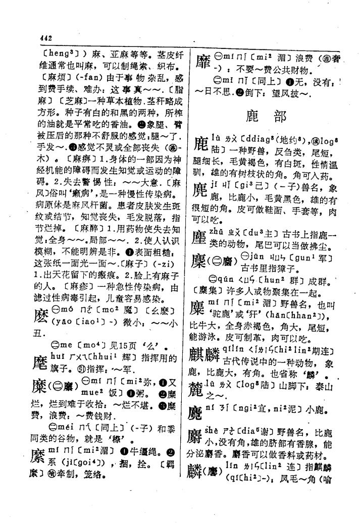 麽