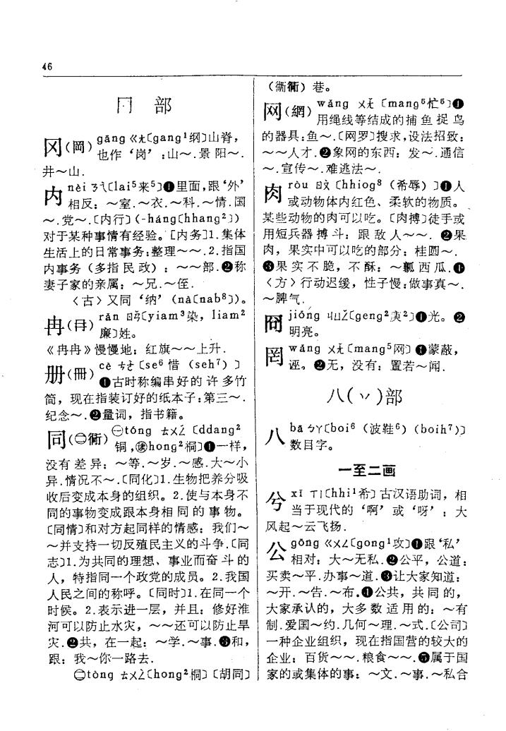 八