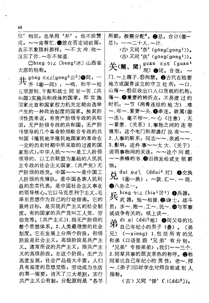 兵