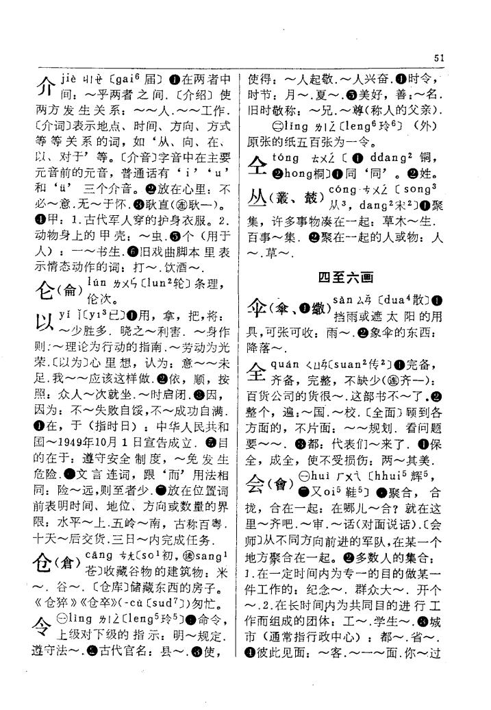 仓