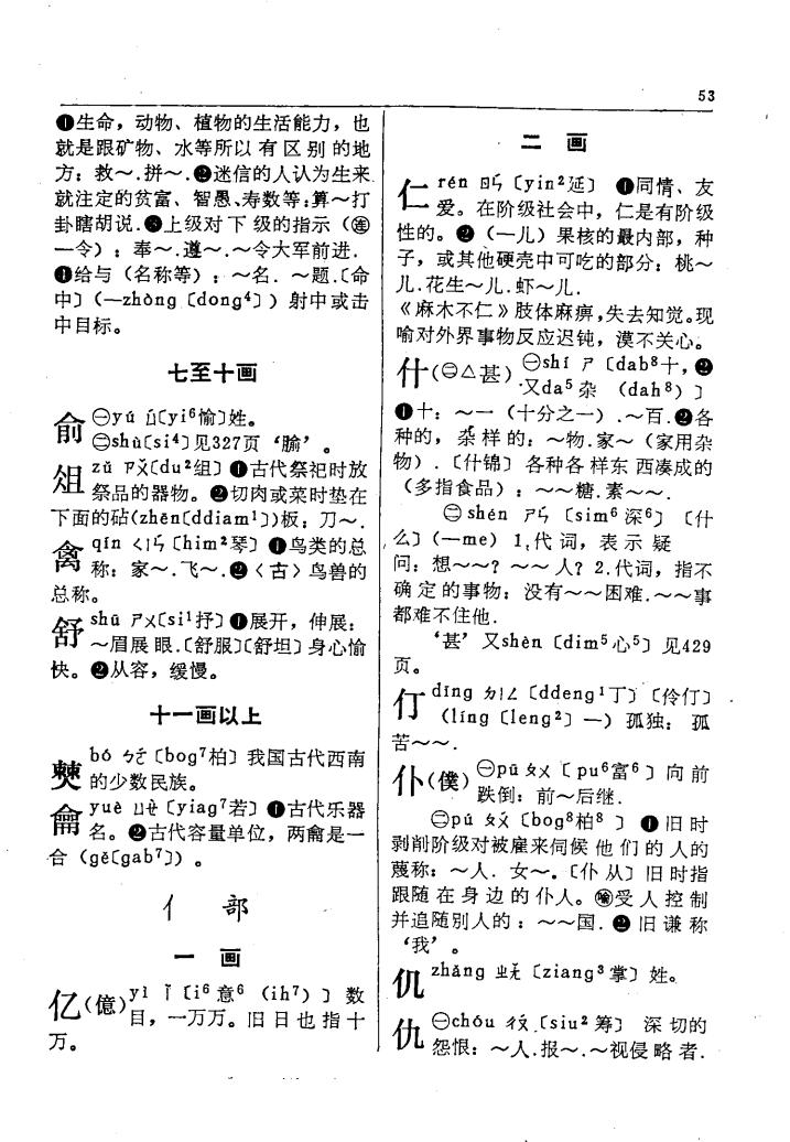 俎