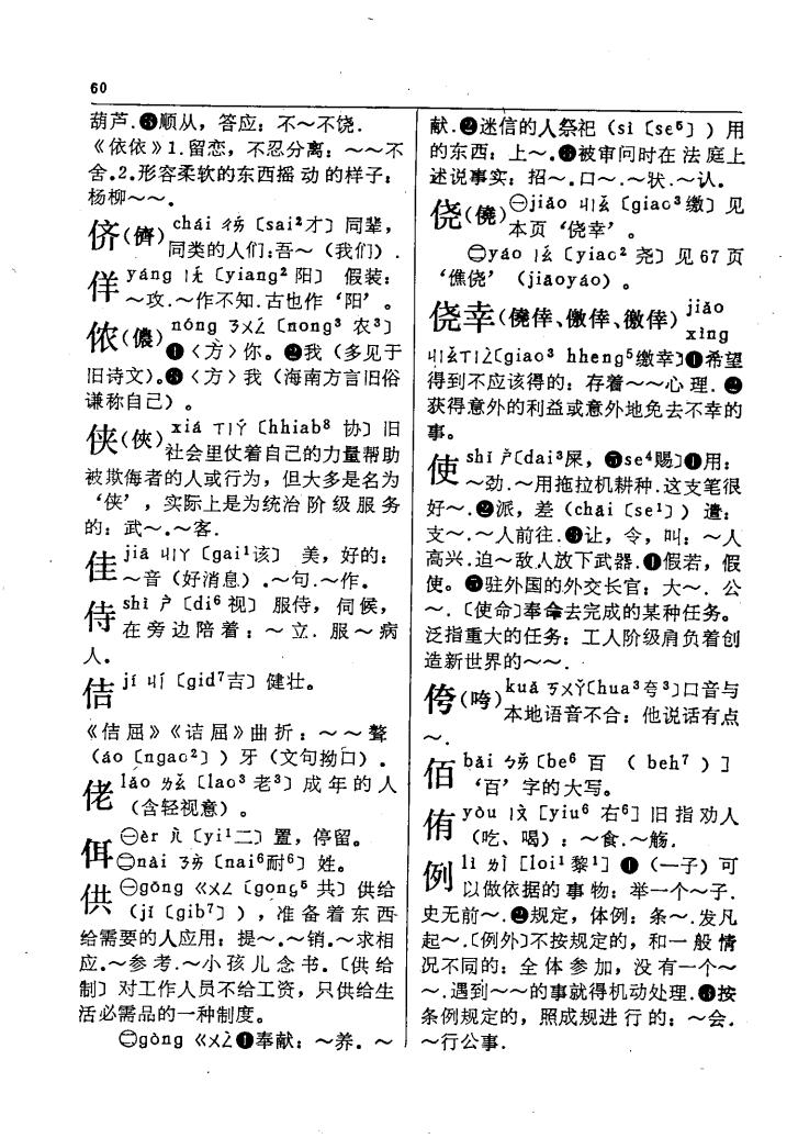 佰