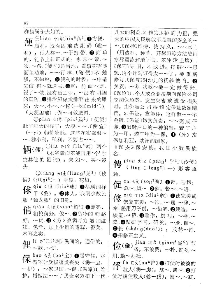 保