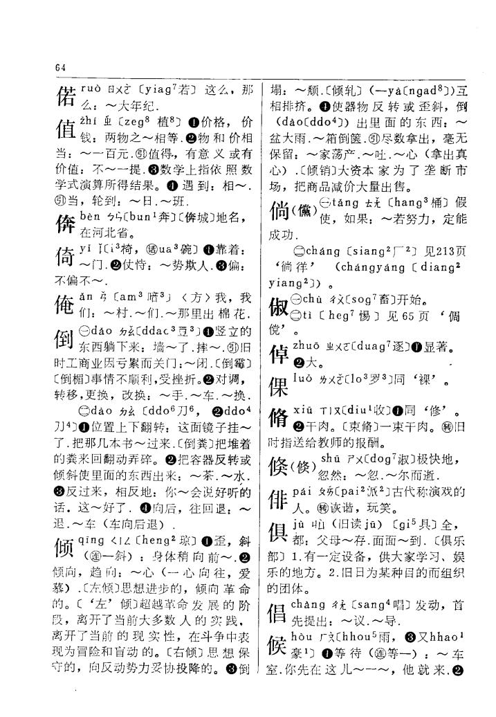 俺