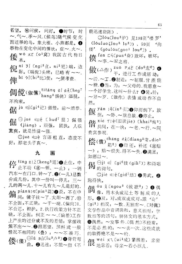 做