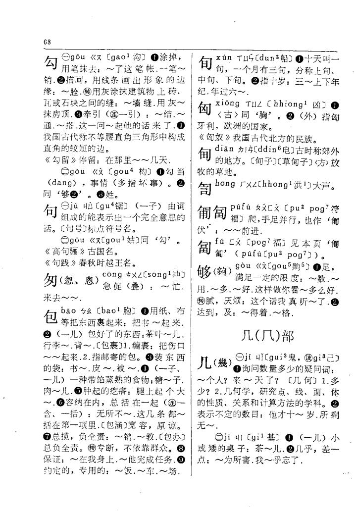 包