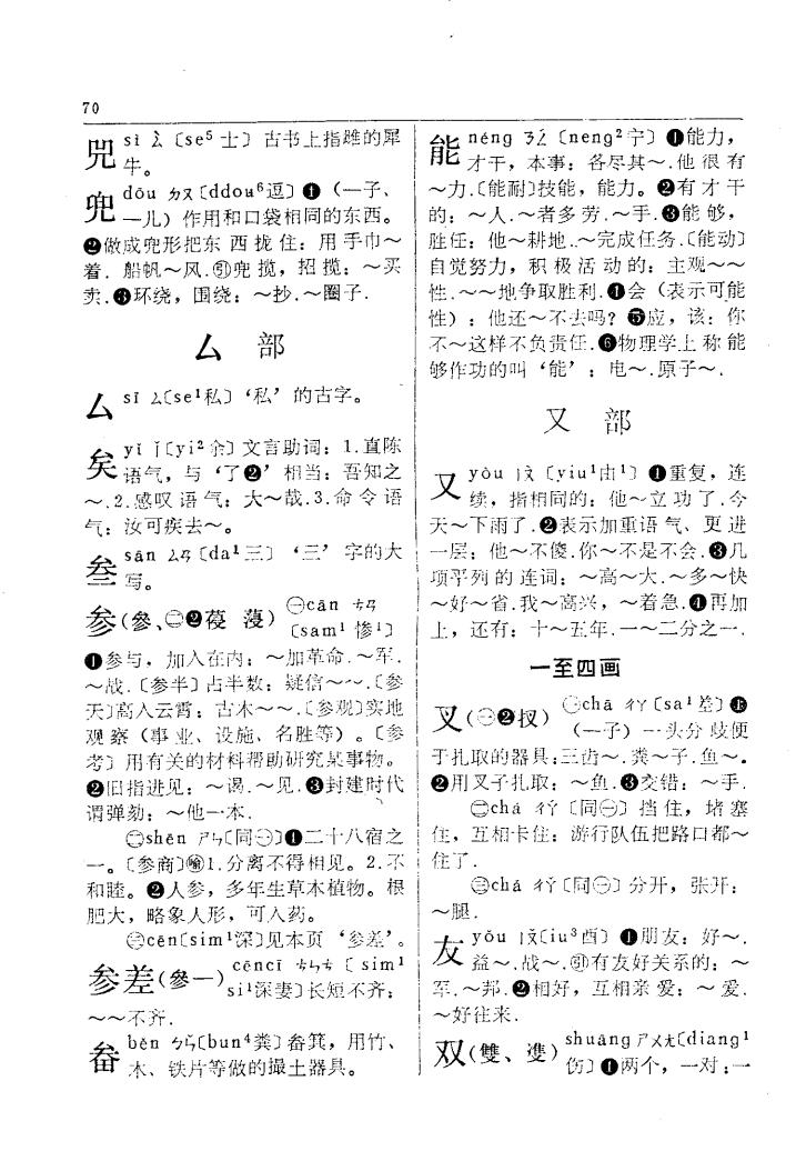 参