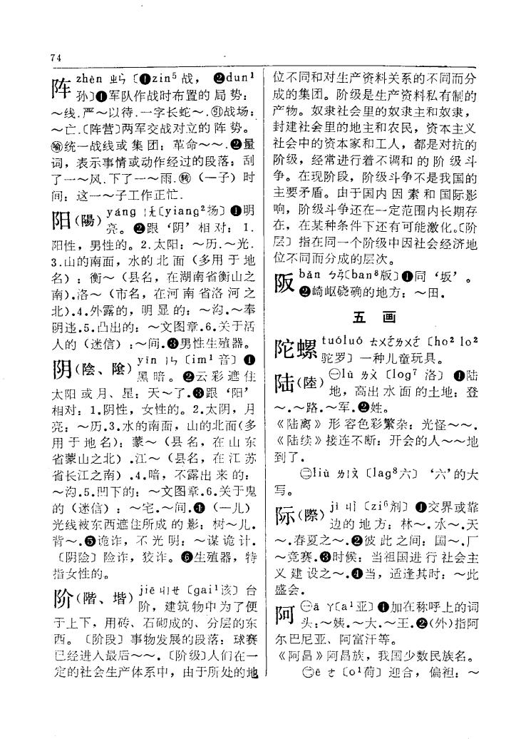 阿