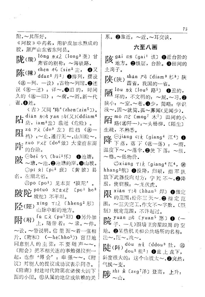 阼