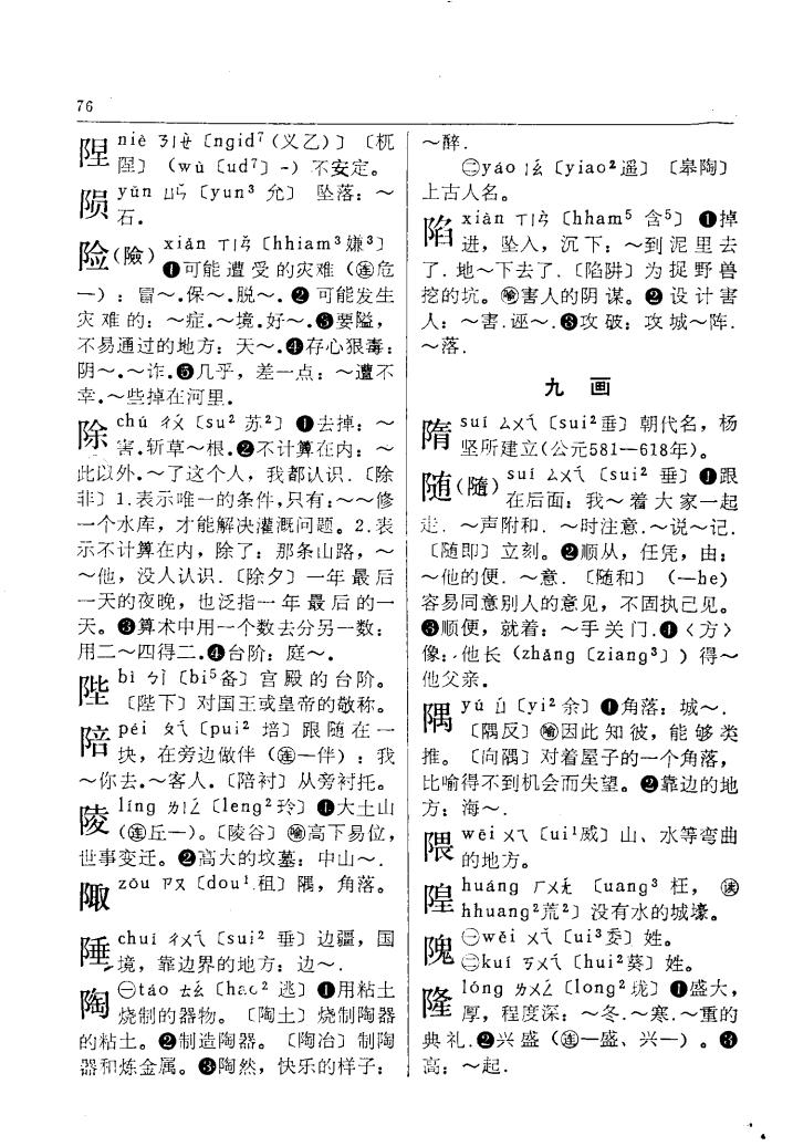 陬