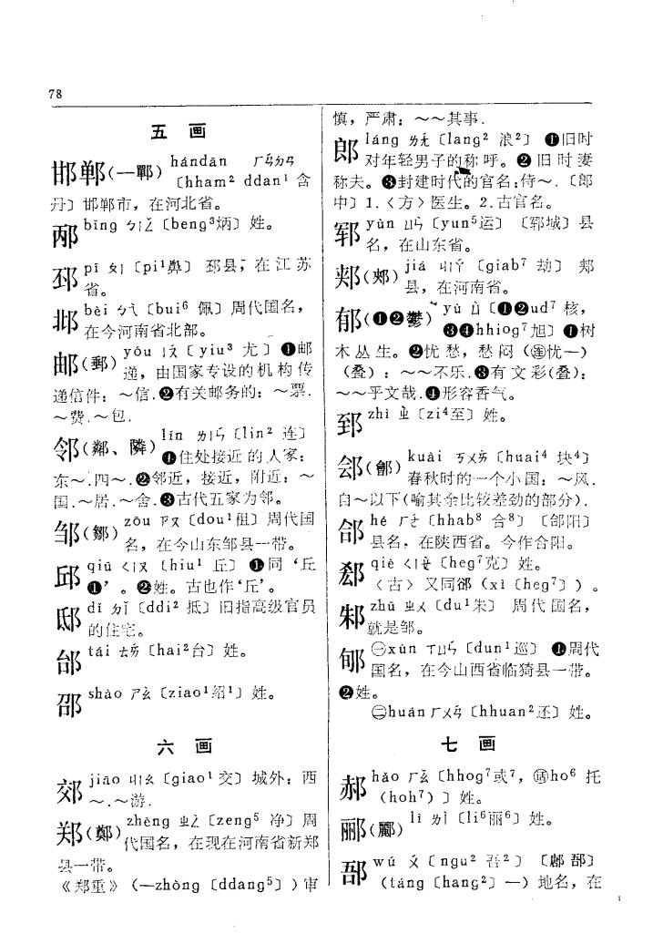 邹