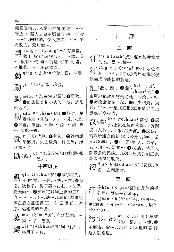 汁