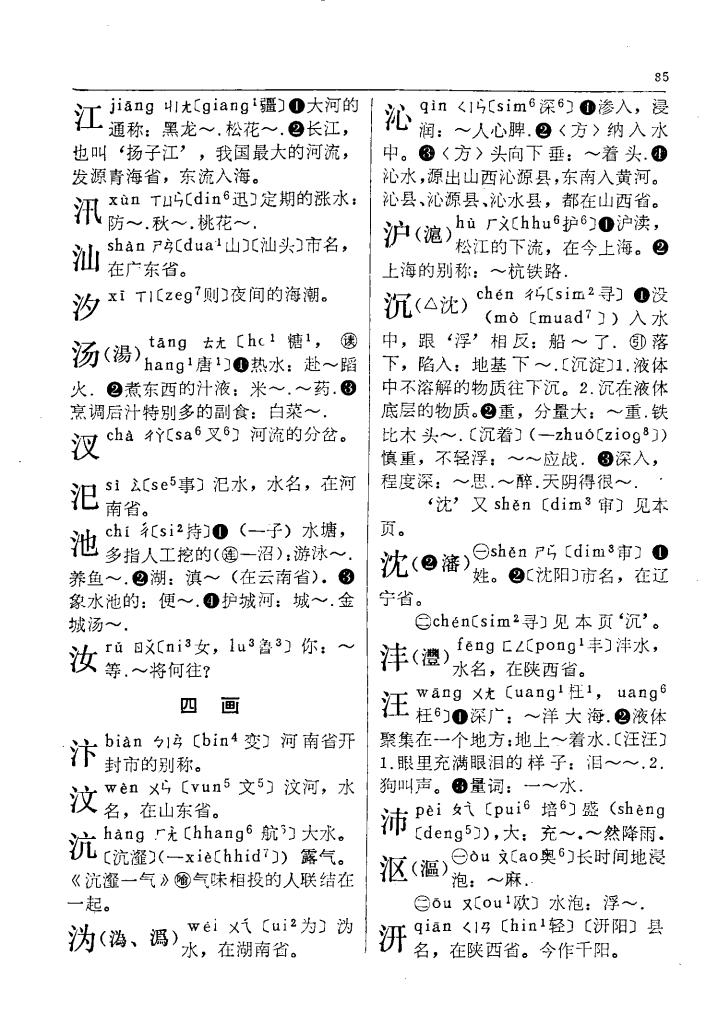 池