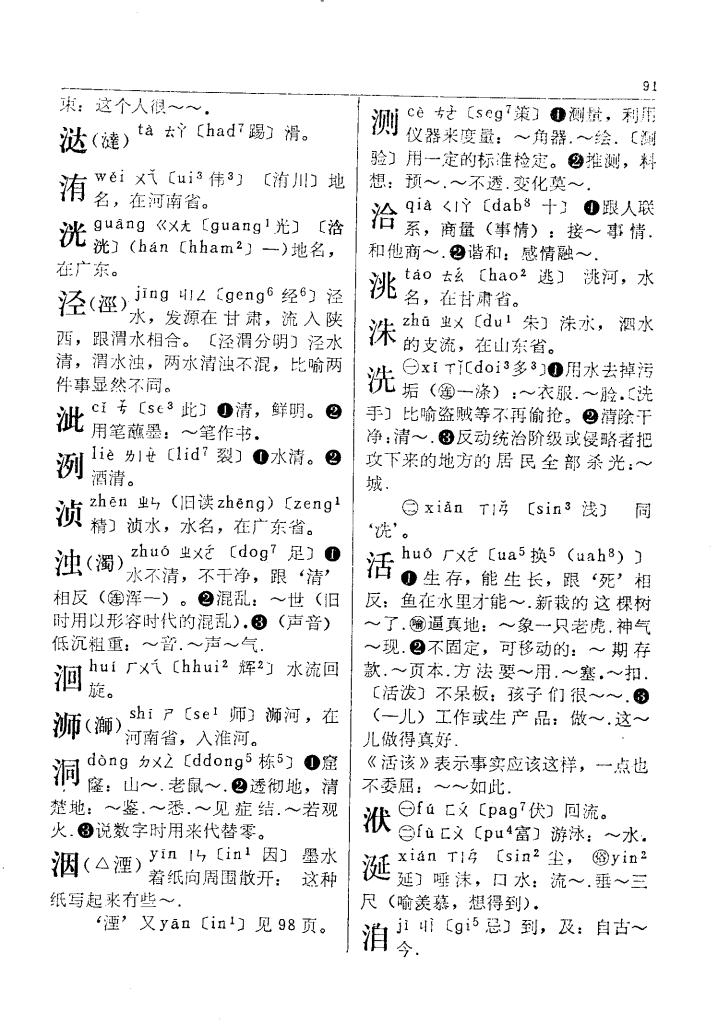 洌