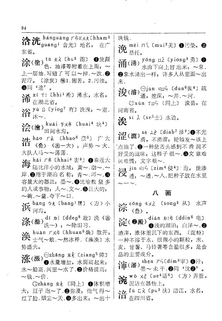 涨