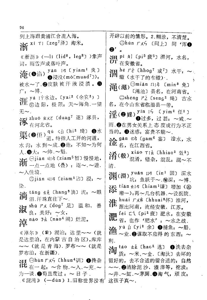 淘