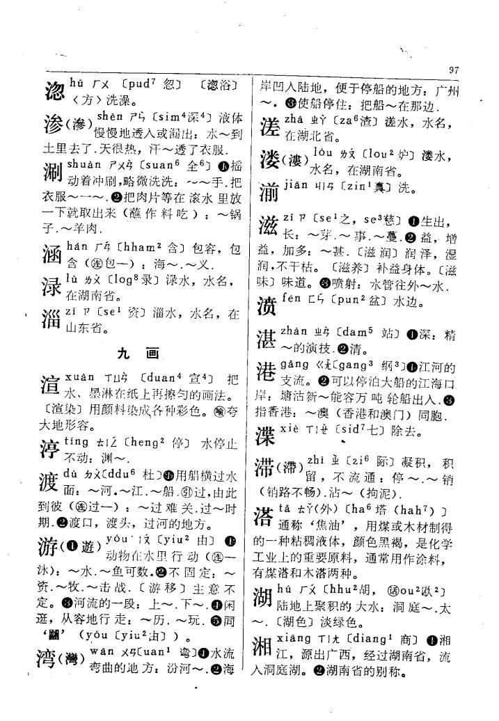 滋