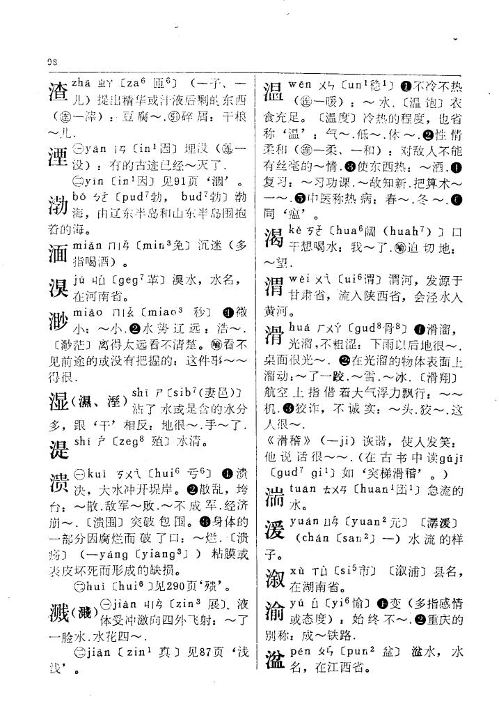溴